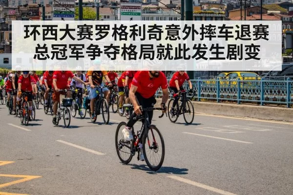 red jersey cycling