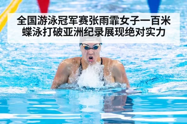 female swimmer